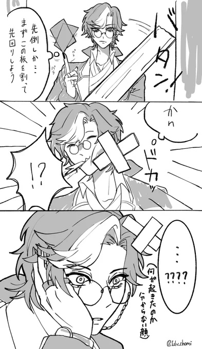 D.M「最近風圧板判定ひどくない??」 