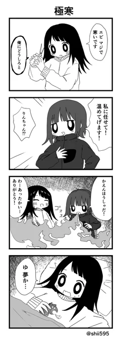あやまっちゃん58 