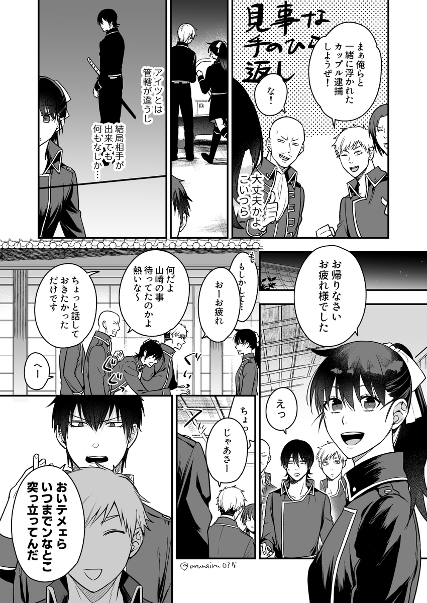 ymzk🏸。⚠️顔有り主。 おまわりさんのクリスマス。逢瀬する ymzk🏸。⚠️顔有り主。 おまわりさんのクリスマス。逢瀬する