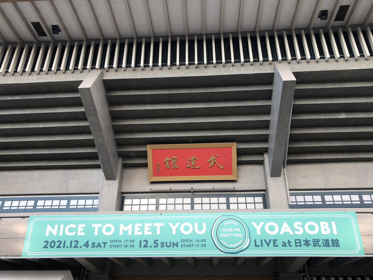 koikois's tweet photo. "NICE TO MEET YOU" YOASOBI初有観客ライブ、配信も会場も最高に綺麗だったし楽しかった！！好きなグループをリアルで見れるのはやっぱり最高ですね！
これからのYOASOBIも楽しみ楽しみ♪
 #YOASOBI武道館 https://t.co/0Jd4bmFmNM