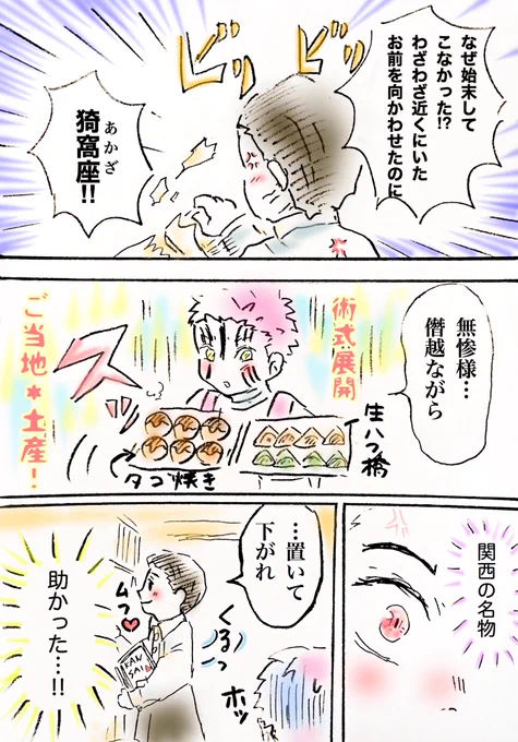 「もし♾🚂が関西行きだったら…」という妄想らくがき(再掲) 