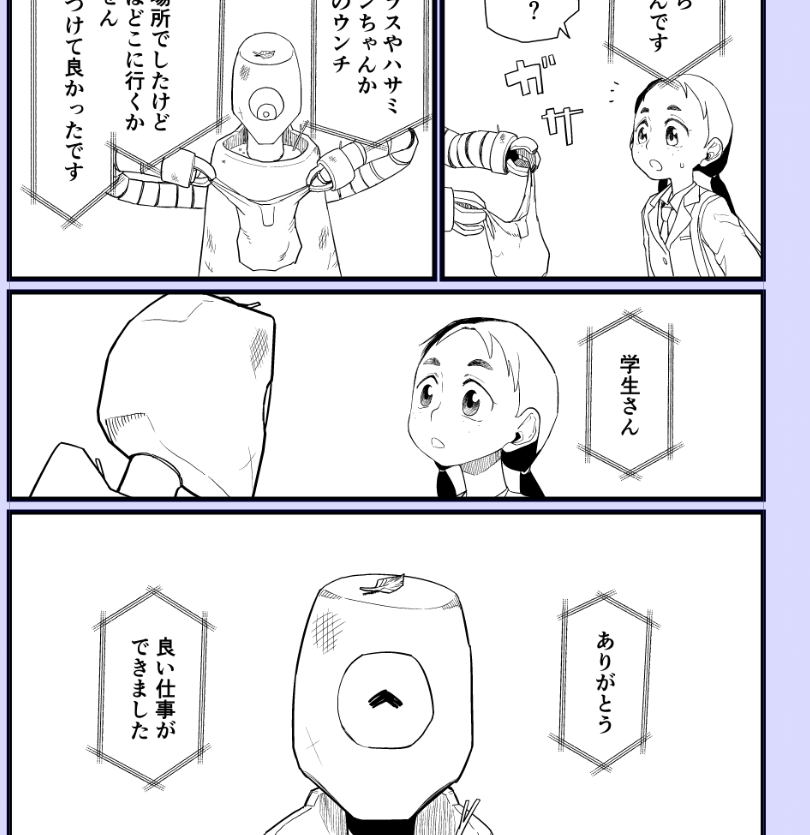 進捗 