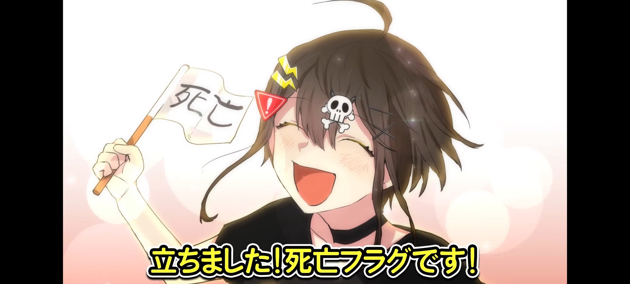 トッシー 全力応援フラグちゃん フラグちゃん史上主義 フラグちゃんの言うことは絶対 フラグちゃんが嬉しい時は僕は癒されるし フラグちゃんが辛い時は僕も辛い フラグちゃんが悲しい時は僕も悲しい フラグちゃんの言った言葉は例え誰が間違いと言