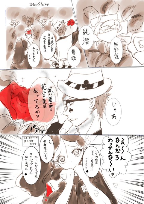 こんばんはベイベーたち!
今日のワンドロなりそこないだよ!( ;∀;)

お題「無邪気」

♣️「何かが決定的に違う」
🌸「なんだろわっかんな〜い⭐︎」
♣️「もういいから」 