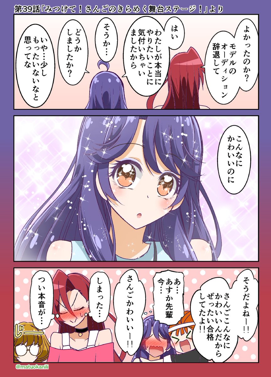 今週のトロプリワンドロその2 #今週のプリキュアイラスト・漫画 