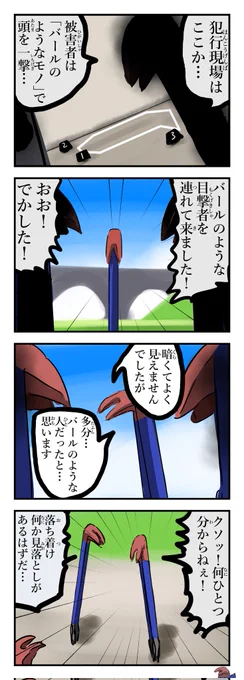 バールのようなもの。 