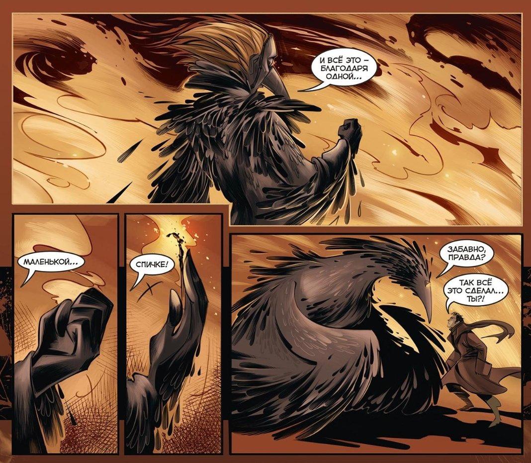 Чумной доктор мемы 2020. Читать книгу чумной доктор. Mr. Читать книгу чумной доктор. Доктор чума комикс.