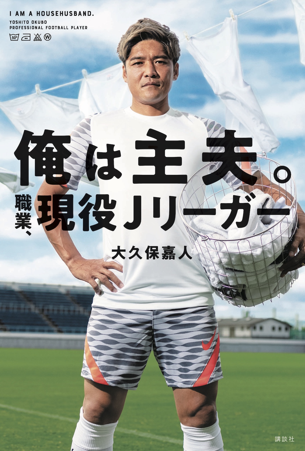 情熱大陸 出演の大久保嘉人は記録以上に 記憶に残る選手 だったと賞賛の声 Twitter