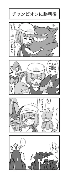 #なのらいぶ #ルーナート 
姫さまのポケモンクリア記念絵 