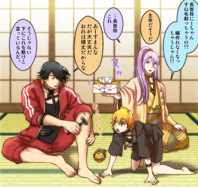 すね毛は大事。…聞いてるか花丸? 