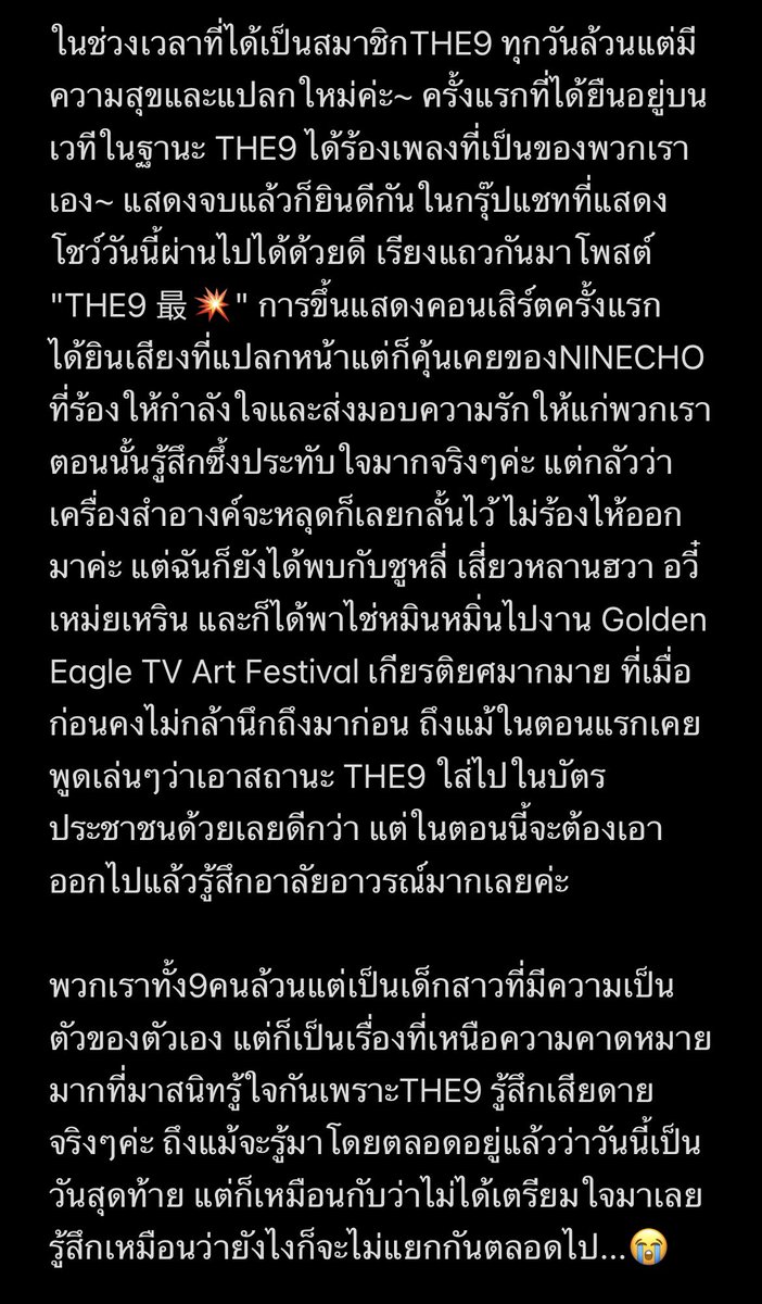 ESTHERYU_TH's tweet photo. 211205 | THE9-虞书欣 Weibo
"ได้เป็น THE9 ได้มาเจอกับทุกคนเป็นสิ่งที่สวยงามที่สุดในชีวิตของฉันจริงๆค่ะต่อจากนี้ไปพวกเราจะต้องยังคงรวมใจประคับประคองกันไปข้างหน้าได้โปรด "ไปด้วยกันกับฉัน!" ต่อไปด้วยนะคะ"
#YuShuxinGraduation
#EstherYu #虞书欣 #อวี๋ซูซิน
#YuShuXin #THE9 (2) https://t.co/QoREcnJUMF