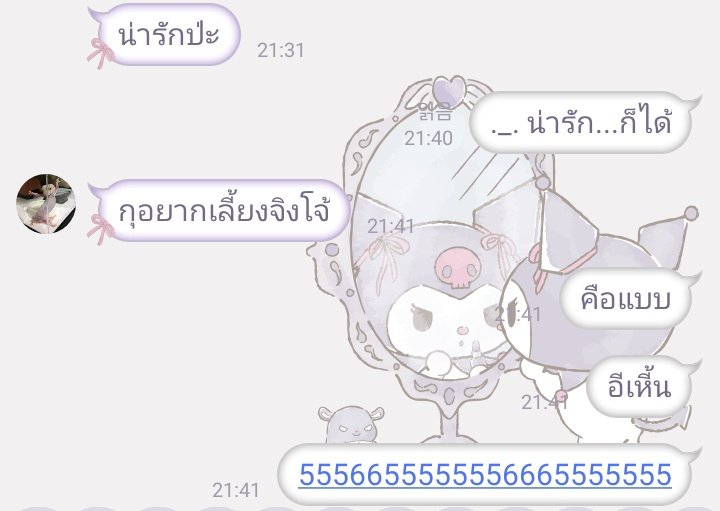 เลิกแปกให้กันได้มั้ย กูอายคน😔 <a href="/T4QXI/">‘</a>
