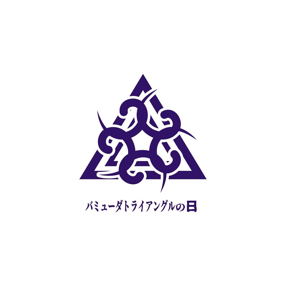 DesingTaira's tweet photo. 12/05 バミューダトライアングルの日
毎日たった30分で作成したロゴデザインを投稿します!
デザインご依頼受け付けています!
#12月05日
#バミューダトライアングルの日
#毎日ロゴ
#タイポグラフィ
#ロゴデザイン
#タイポングラフィ
#ipaddesign
#ipadillustrator https://t.co/0q5LNfZgE2