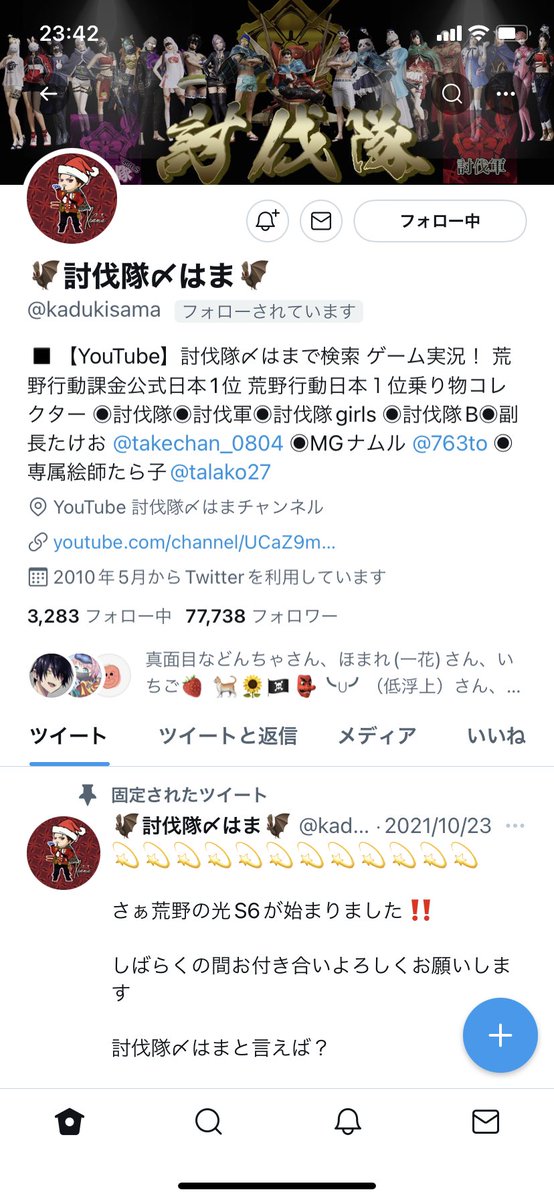 後39人！いつもお世話になってるはまさんのフォロー推奨します！まだの方是非！
<a href="/kadukisama/">HAMA🦇ྀི【BLIV1】</a>