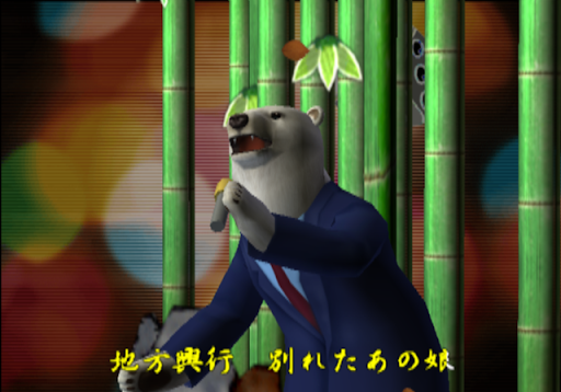 Obscure Game Aesthetics on X: "Kuma Uta (2003) Developed by Sony Computer Entertainment. https://t.co/mA9VIbPvcc" / X