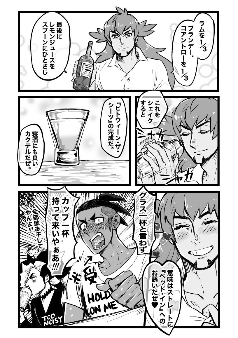 お題『カップ一杯』+2h45m

 #dnkbワンドロライ 
