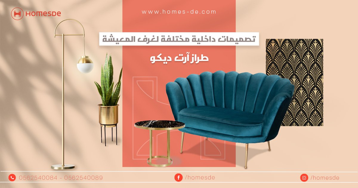 thehomesde's tweet photo. Contact us on : tel: 0562540084
#homesde #interiordesign #exteriordesign #homedecor #homedesign #architecturaldesign  #saudiarabia #ryiadh #dammam #khobar #colorpalette #homecolors #colordesign #colordecor #سعوديه #دمام #خبر #دمامخبر #رياض #تصميمداخلي #تصميمخارجي #تصميممعماري https://t.co/WBxRB7oxx4