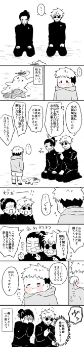 (ゆじと先輩) 喧嘩して 