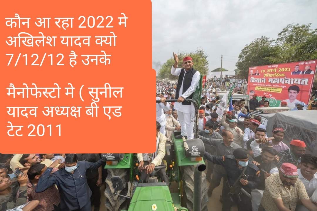 #UPBEdTET_विज्ञापन_7दिसम्बर2012_को_घोषणापत्र_में_शामिल_करे आदरणीय अखिलेश भैया जी हमारी 10 वर्षों की पीड़ा को समझें और हमें अपने 2022 के मेनिफेस्टो में शामिल करें1@yadavakhilesh
<a href="/samajwadiparty/">Samajwadi Party</a>  <a href="/dimpleyadav/">Dimple Yadav</a> @samajwadipradip <a href="/BhadauriyaAnand/">Anand Bhadauria</a> 
<a href="/proframgopalya1/">Prof. Ram Gopal Yadav</a>