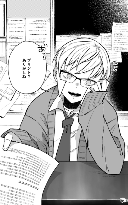 ※学ぱろ/たまに眼鏡かけてる後ろの席のG▽くん(差分で眼鏡なし) 