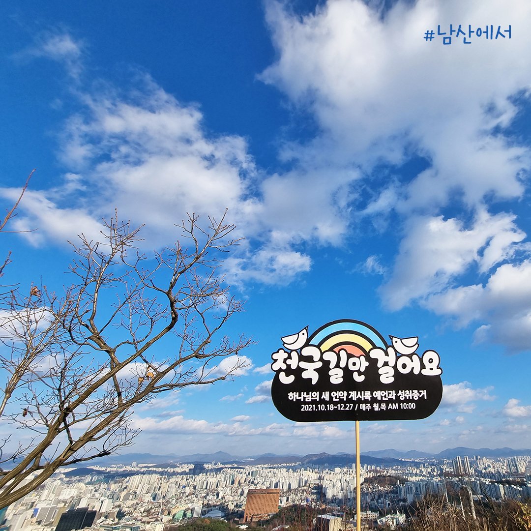 scjchurch's tweet photo. 📶 요한계시록 17장 [하나님의 새 언약 계시록 예언과 성취 증거]

🎦 https://t.co/5YBfQZpvtA

✅ 강의 범위 : 요한계시록 17장
✅ 일시 : 2021. 12. 06. (월) AM 10:00 KST(GMT +9) 공개
✅ 무료 온라인 성경교육 문의
☞ https://t.co/AJcDdlNB3B

#마���막나팔소리 #신천지 #온라인세미나 #전세계 https://t.co/HsZaDF1sXn