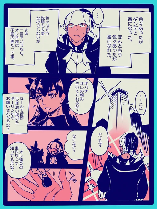 おつかれさまでした～!マジでぎりぎりに上げてすまなかった…そのうち続きかきます
#KD巣作りプチ #KD5無配 #KDオンリー5 