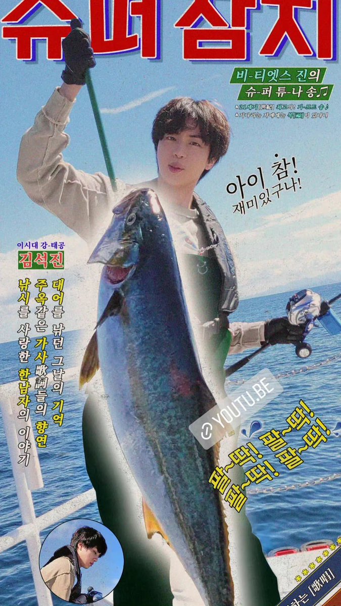 ARMY77089198's tweet photo. 🐟🐟🐟🐟🐟@BTS_twt 
#SuperTunaByJin
#SuperTunaDanceChallenge
#티셔츠메이드바이찐
#Jin
#BTS 
🏖⛱🏝——————🐟🐟🐟🐟🐟🐟

😁———참치----🐟🐟🐟🐟🐟
🐟    
🦵

😁 💗 🐹———AH！——참치---🐟🐟🐟🐟🐟🐟
🙏
🦵

ohhwo————🎣 🎣🎣🎣

🐹 ❤️🙏🌷 https://t.co/L6o4GQGHUQ