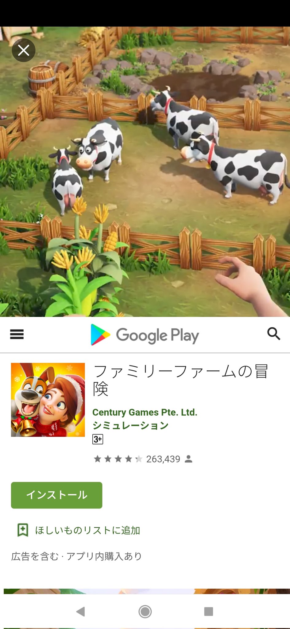 公式 ファミリーファームの冒険 世界で大人気の傑作日本上陸 ファミリーファームの冒険 あなたのターンです 南国の島で農場を経営 作物を収穫し 動物を育て 食料を準備しましょう 荷物を詰めて出かけよう 君の冒険は牧場から