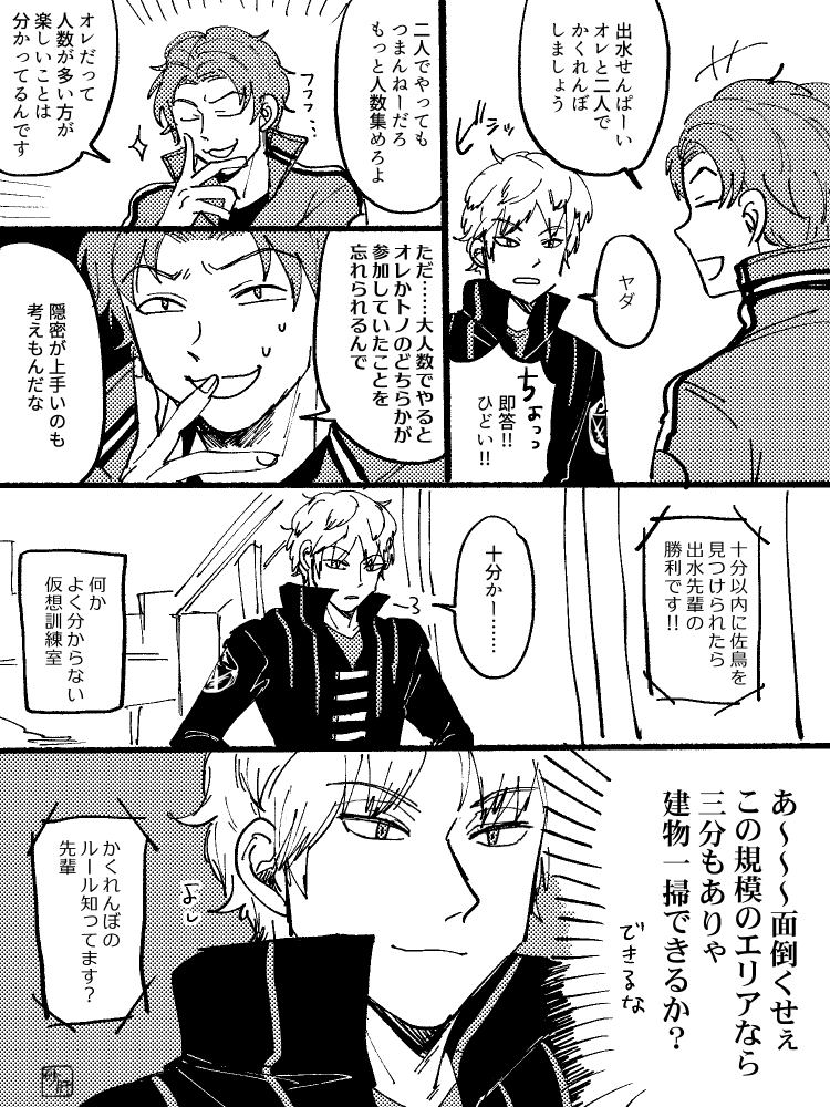 ③諏訪と隠岐 ④出水と佐鳥
ありがとうございます。 