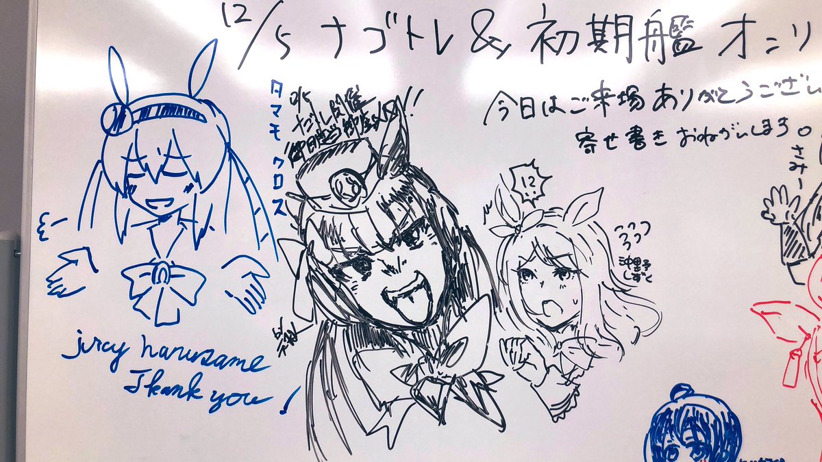 #ナゴトレ
勢いありありゴルシちゃんの横にマックイーンちゃん書き残してきましたわ!

ヤレヤレタマモクロスもすごい良い感じだったwww 