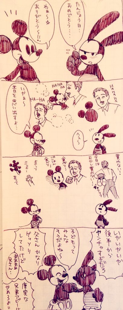 ウォルトディズニーのtwitterイラスト検索結果