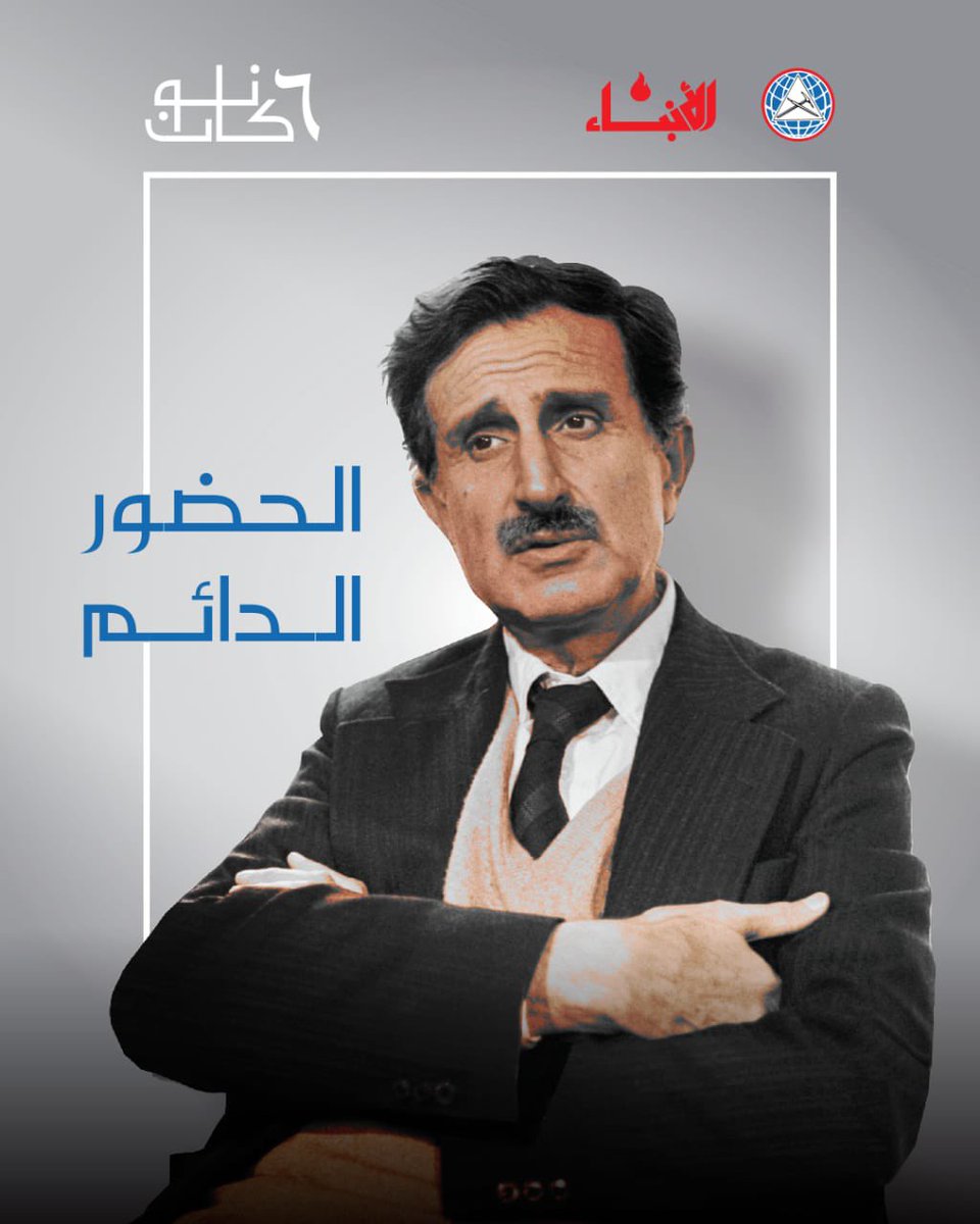 DaliaJoumb's tweet photo. #الحضور_الدائم 
#كمال_جنبلاط https://t.co/BzAv8eEMr1