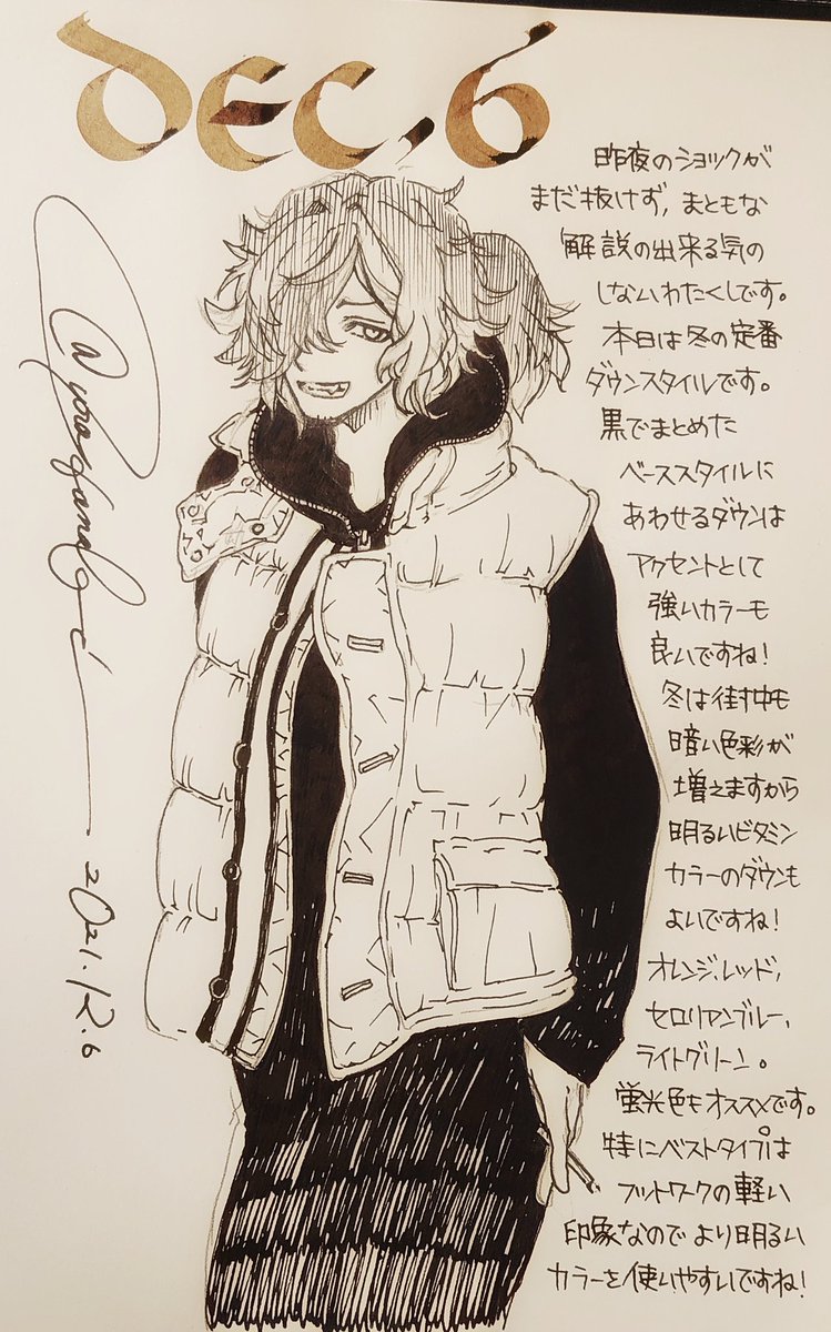 #ミスクレーンと送る以蔵さんアドベントカレンダー 本日分です。まだ昨夜のショックを引きずっております……ううう、こう、テンションが!それはともかく、ダウンとかもお似合いですよね! #裏花火落書