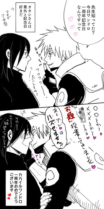 NARUTO BL Doujinshi ( Kakashi x Iruka ) HIDE AND SEEK Chikadoh