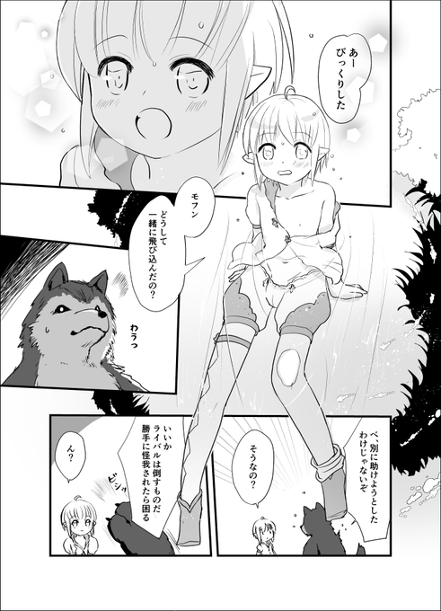 魔法少年 花粉くん2021(2/2) 