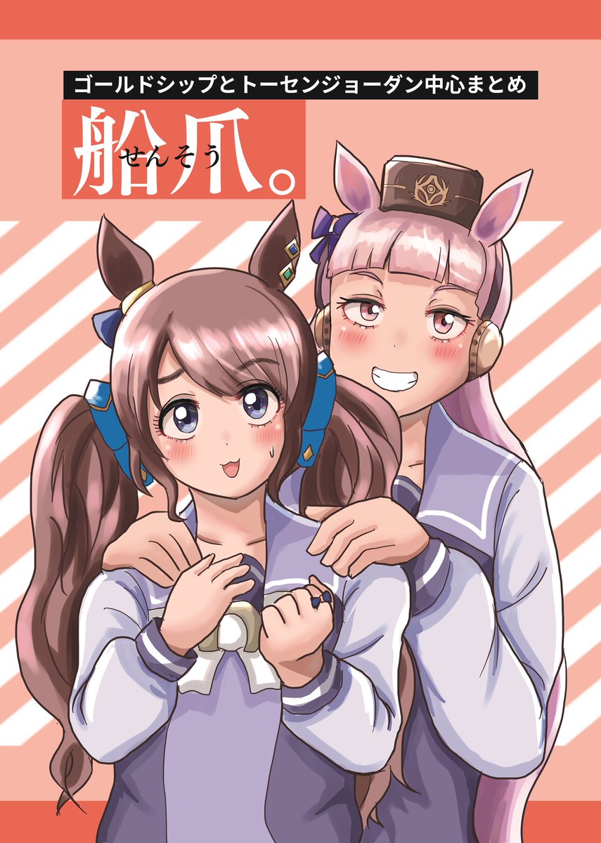 #今年もあと1ヶ月になりましたが画力がどうなったか見てみましょう

5月ごろ←→最近
上手くなってたら嬉しい… 