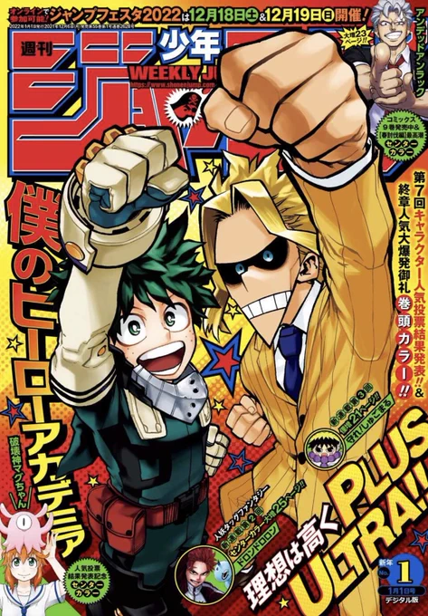 今日はWJ新年1号の発売日!#PPPPPP 、レイジロウはラッキーの演奏を聞いて…?演奏中のラッキーにも注目です!感想ツイートもどんどんお待ちしてます#ピピピ #ピピピピピピ 