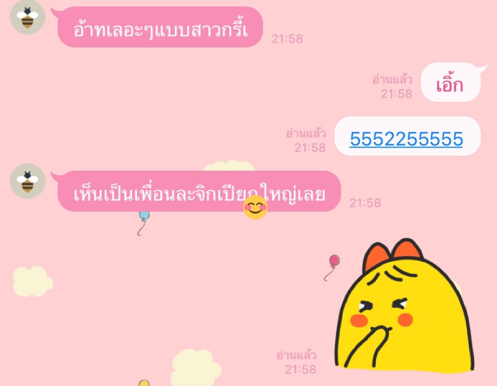 บรีฟพินไปดูมันสรุปออกมา