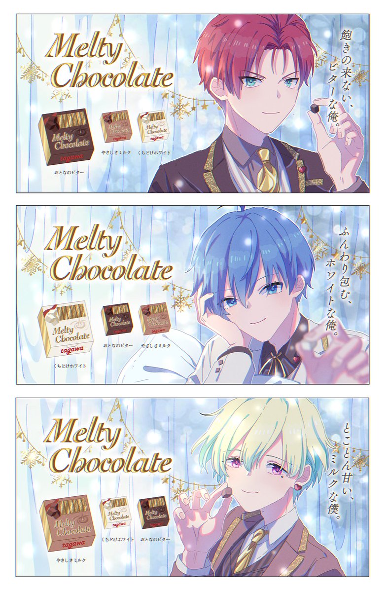 パバステお疲れ様でした❕展示してた冬季限定チョコCMのクラファ(プロナイトネタ)拡大解釈広告です❕❕🍫❄️ 
