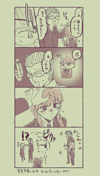 もっと知りたいよ…草壁隊のコト… 