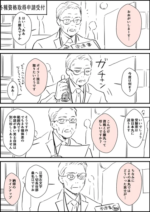 モブしかいないとうらぶまんが…

ひざまるがボイラー技士とりたいっていうからさにわちょっくら政府までいってくるわ 