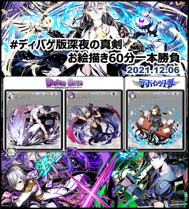 ディバゲのtwitterイラスト検索結果 ディバゲのtwitterイラスト検索結果