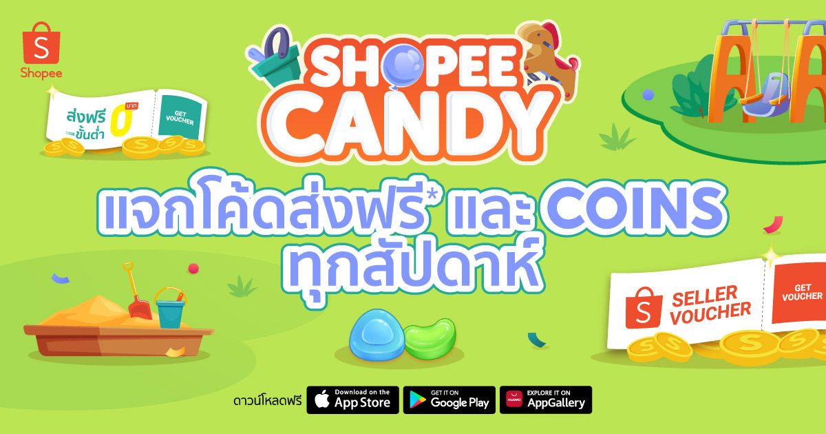 #ShopeeCandy #ShopeePrizes สลับแคนดี้ แจก coins และโค้ดส่งฟรี* shp.ee/wcq9ec77sh7