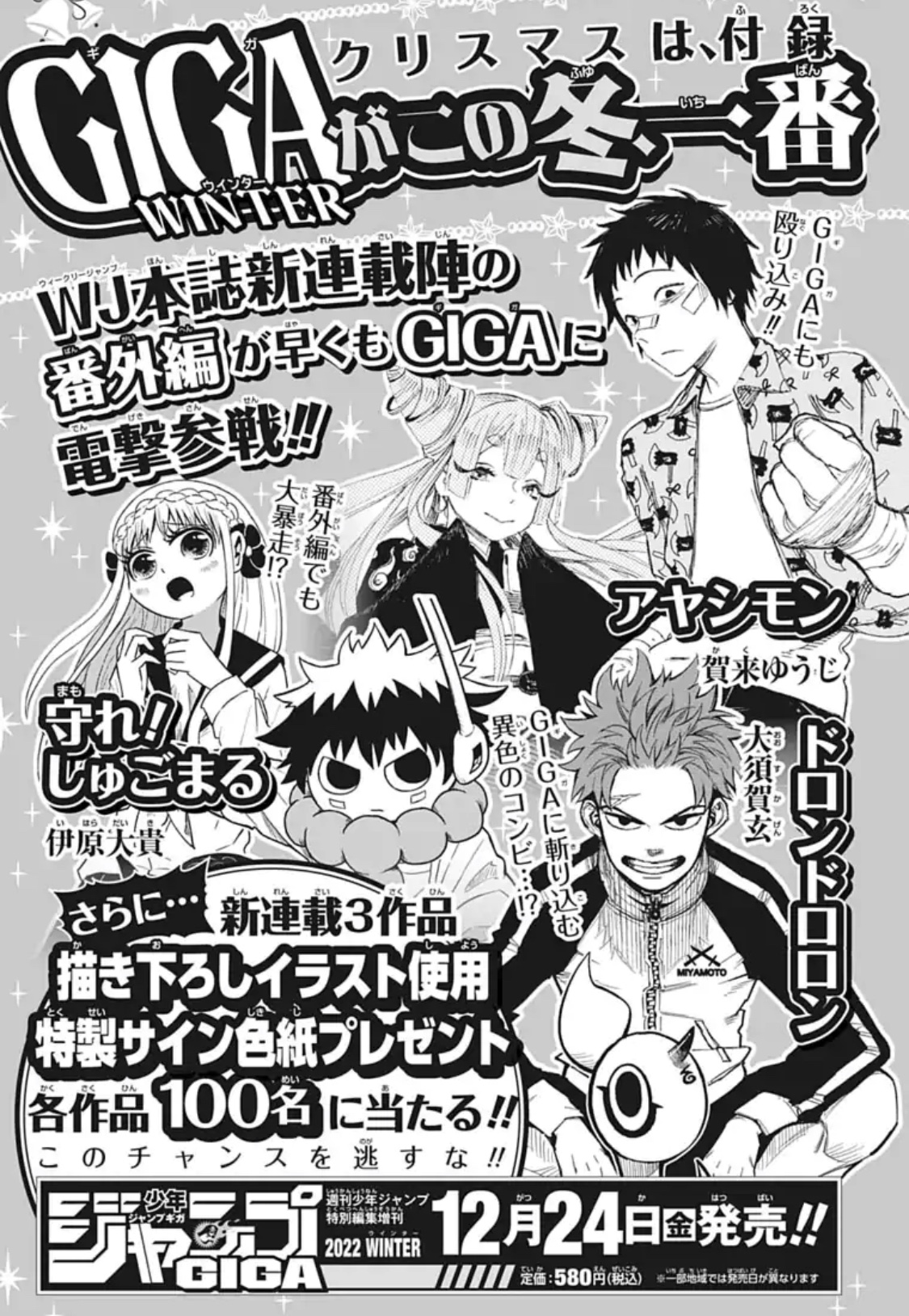 少年ジャンプ編集部 on X: 少年ジャンプ編集部 on X: