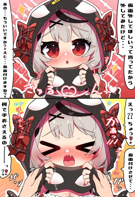 桜もち(@sakuramt6) さんのマンガ一覧 : いいね順 : 3ページ目