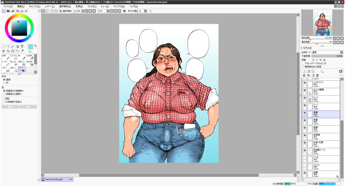 Gペンの線画に試しに色塗ってみたけどアレ? コレはこれで成立してる感あるな。 