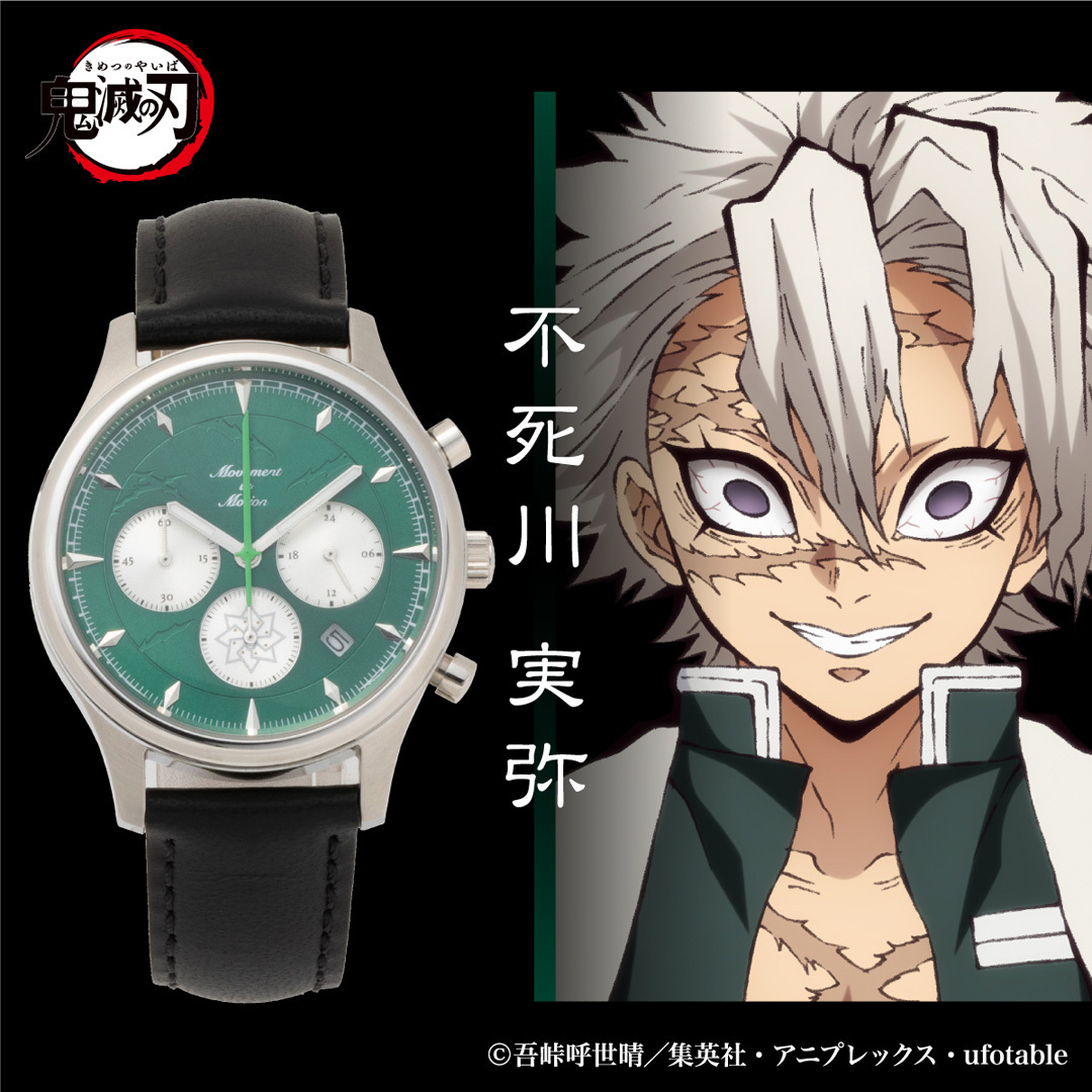 鬼滅の刃」デザインウォッチ第二弾好評発売中🔥 【不死川実弥モデル