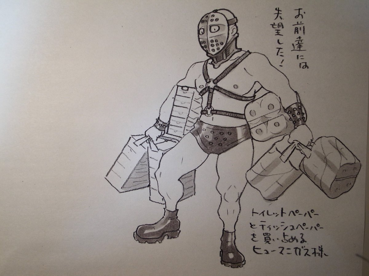 ヒューマンガスさま 