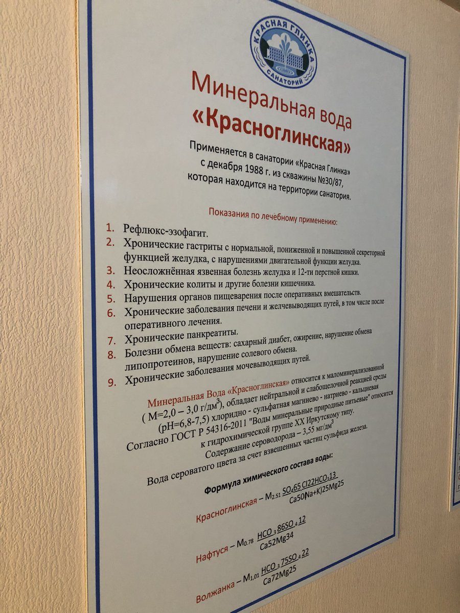 T_Novogenina's tweet photo. Укрепить иммунитет, восстановить организм после заболевания, да и просто отдохнуть можно в Самарской области. Санаторий #краснаяглинка @f3y8EfQdyyZh3p7 @abek1969 входит в систему профкурорт. Не упустите возможность оздоровиться!
@minzdrav__63 @profsouzapk https://t.co/Gg02C23oYU