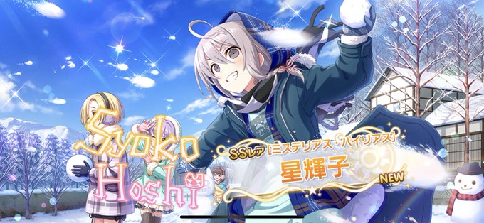 Ssr星輝子のtwitterイラスト検索結果 Ssr星輝子のtwitterイラスト検索結果